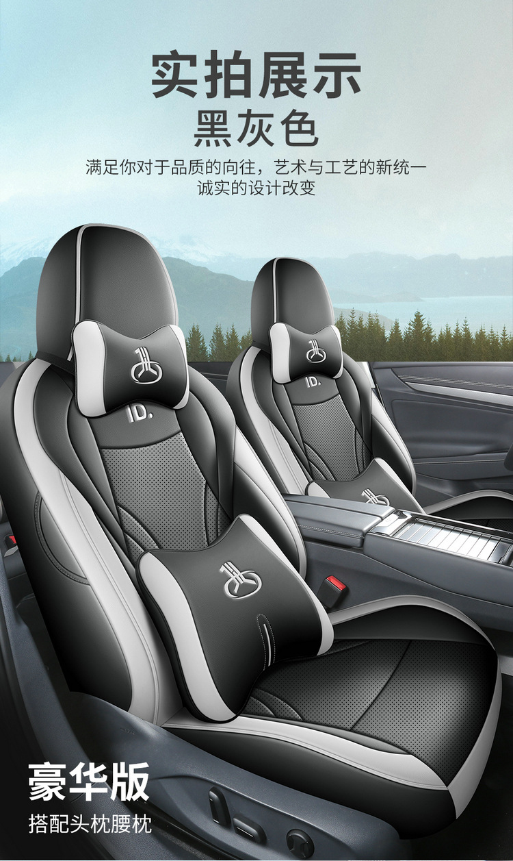 New Volkswagen id7 special car seat cover four seasons universal all-inclusive cushion leather breathable perforated ID7 seat cover