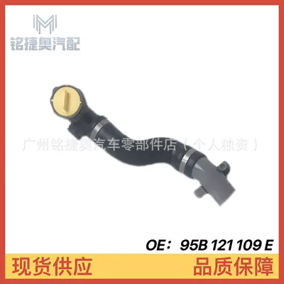 and Heat Dissipation Pipe, automobile water pipe