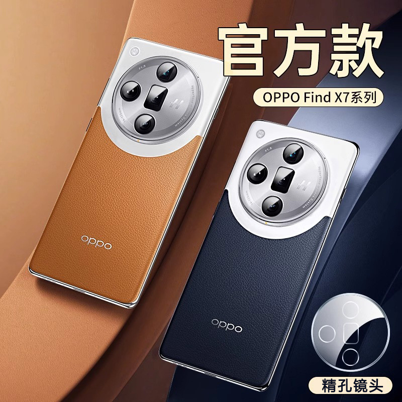 Suitable for OPPOFindX7Ultra phone case new ultra-thin silicone soft case transparent all-inclusive drop-resistant protective case