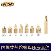 3DӡCVORONĸ^S~ֲ빤 M2-M8 ģͼӟ׼