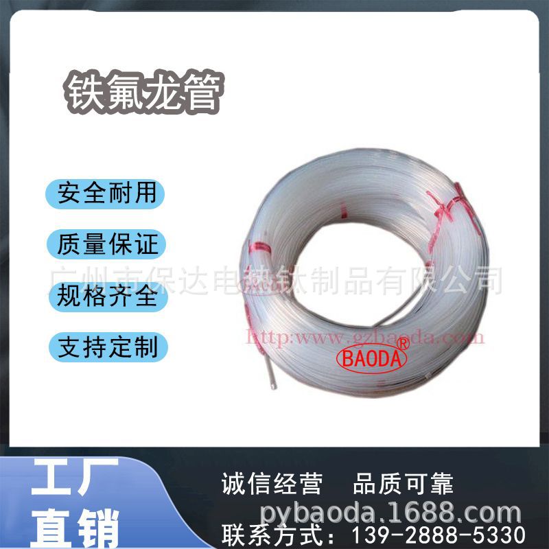 保达（DAODA）供应铁氟龙管/美国杜邦铁氟龙管/ 工业铁氟龙换热器