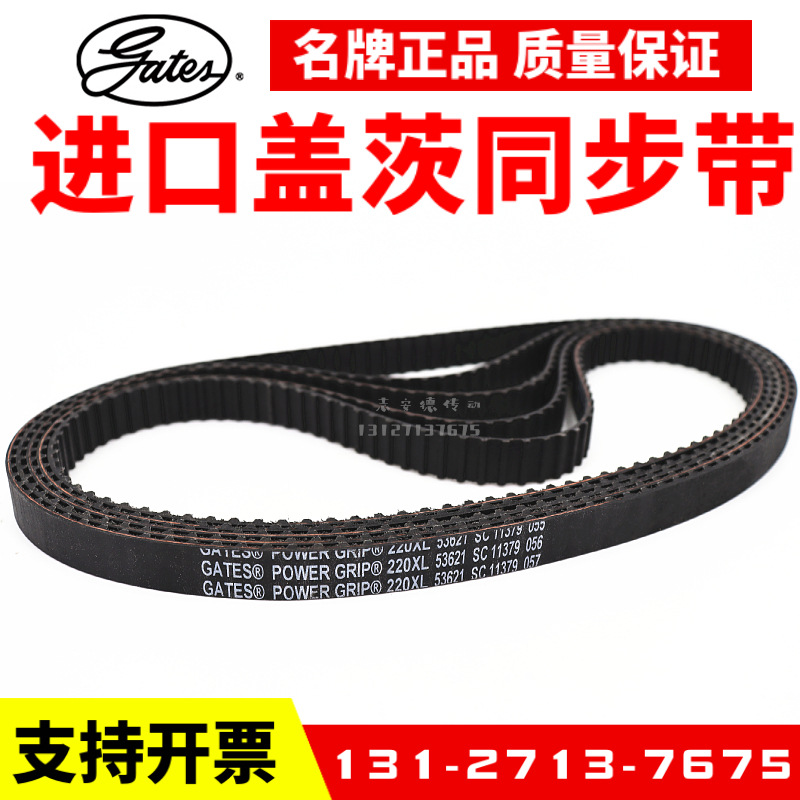 进口盖茨GATES同步带158XL 160XL 162XL 164XL 166XL传动带皮带