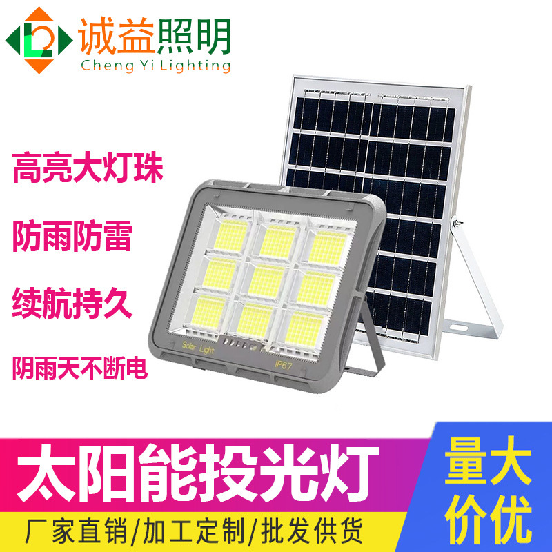 New Bright Solar Floodlight Outdoor Waterproof Induction Solar Light Outdoor Garden Light Automatically Turns on after Dark