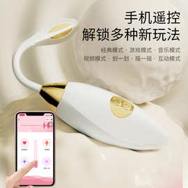 君岛爱小掌心跳蛋APP版女用自慰器无线遥控按摩震动成人情趣用品