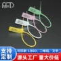 一次性防伪塑料包扣锁扣