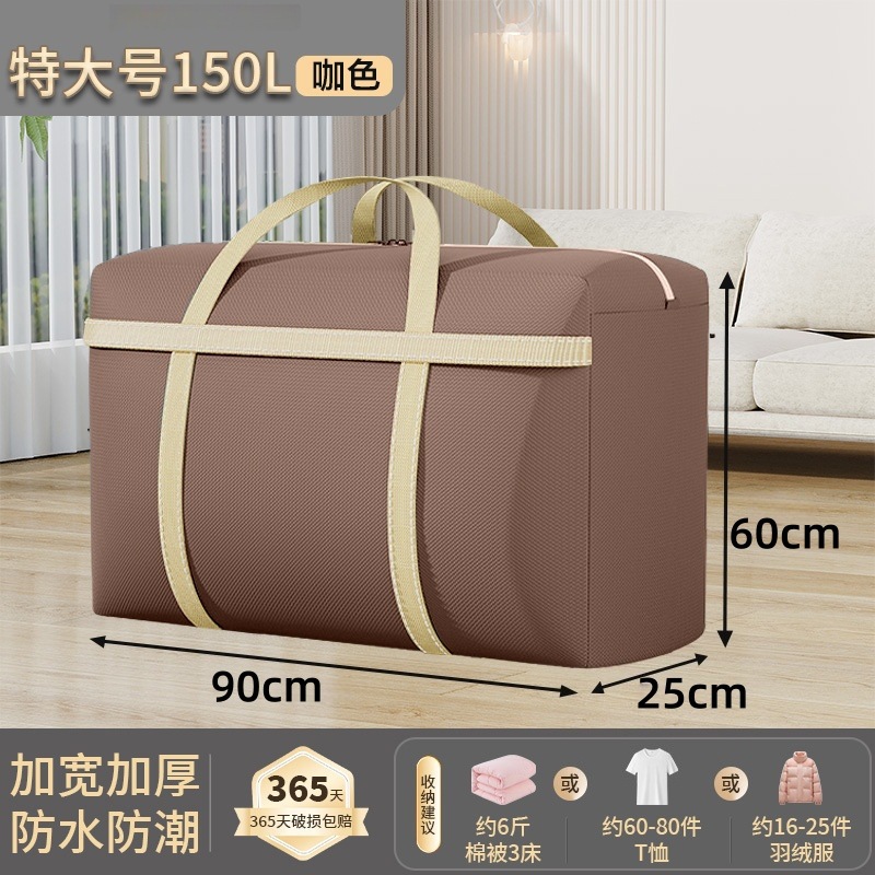 Extra large thickened coffee color-150L
