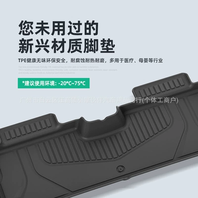 Fengyun T7 car floor mats, Trunk Mat