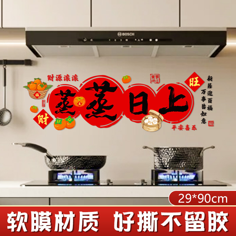 乔迁之喜窗花静电贴装饰厨房玻璃门贴纸窗贴新居搬家入宅布置用品|undefined