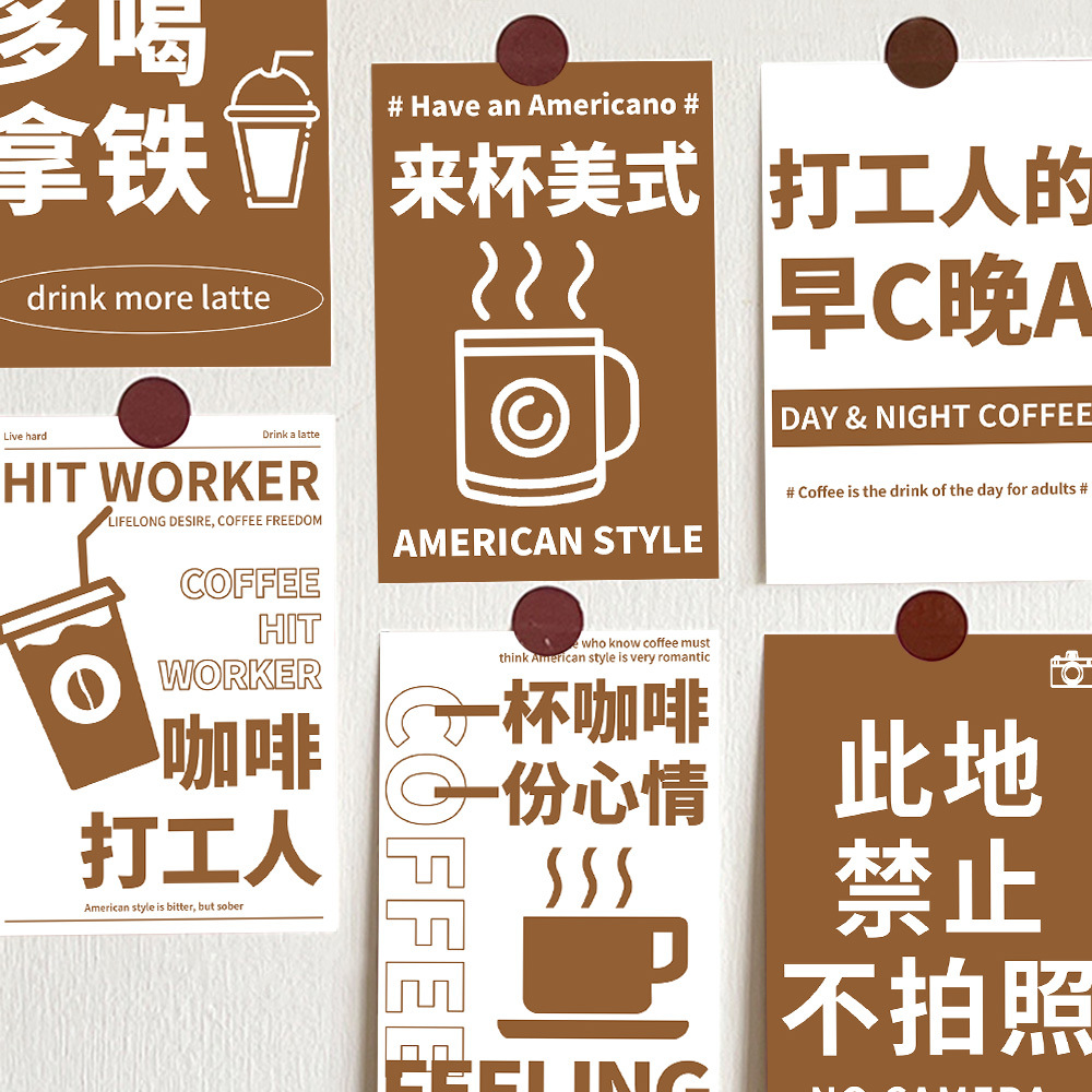 20張ins風小眾咖啡打工人卡片咖啡廳牆面牆上裝飾貼牆拍照道具