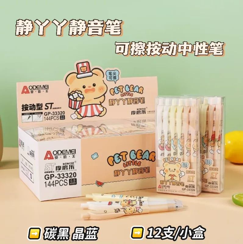 奥德美 Ластикий мультяшный роллерручка для учеников начальных классов, с маленькими мишками