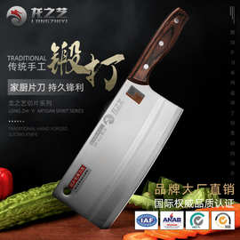 龙之艺菜刀家用不锈钢厨房刀具锻打切菜刀切片刀饭店砍骨头切肉刀