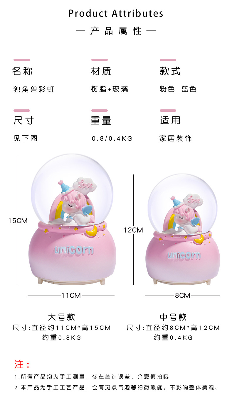 独角兽彩虹水晶球_14.jpg