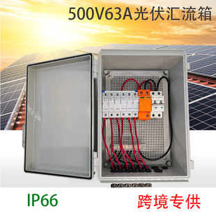 500V63A Photovoltaic DC Converter IP66 Solar Special Power Box