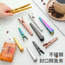 源头厂家不锈钢鳄鱼夹密封夹多功能防潮保鲜零食夹奶粉袋夹封口夹