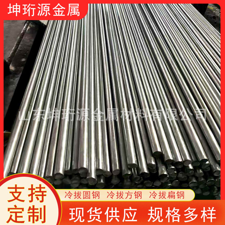 45号冷拔圆钢冷拉圆铁棒圆盘锯可定尺零切加工光圆光亮实心圆钢棒