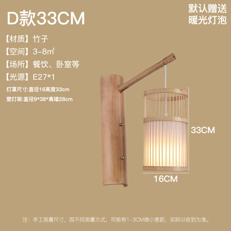 Lámpara de pared de bambú nuevo estilo chino bambú dormitorio creativo lámpara de noche Casa de Té B & B pasillo antiguo hotel lámparas