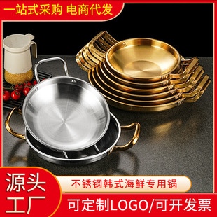 Stainless Steel Dry Pot Korean-Style Special Pot Hotel Restaurant Hot Pot Restaurant One Person One Pot Multi-Purpose Shallow Pot Commercial Small Hot Pot