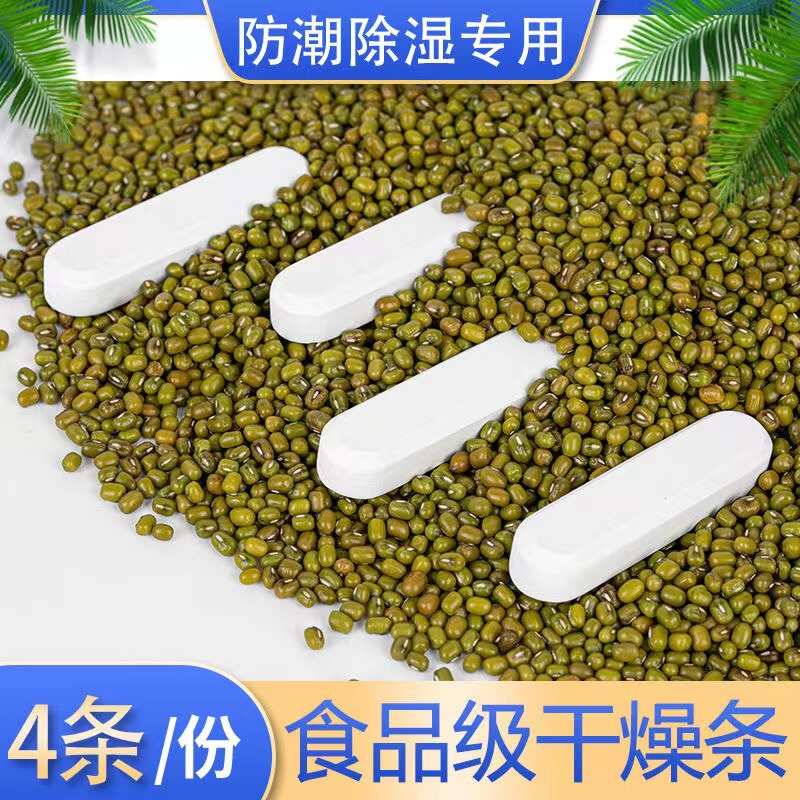 乾燥ストリップ食品乾燥剤キャットフード防湿防カビ除湿乾燥ブロック冷凍珪藻土ペットフード乾燥ストリップ|undefined