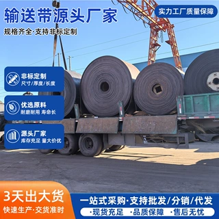 定制旧输送带铺房顶铺地输送带铺牛羊槽二手矿山专用带防水输送带