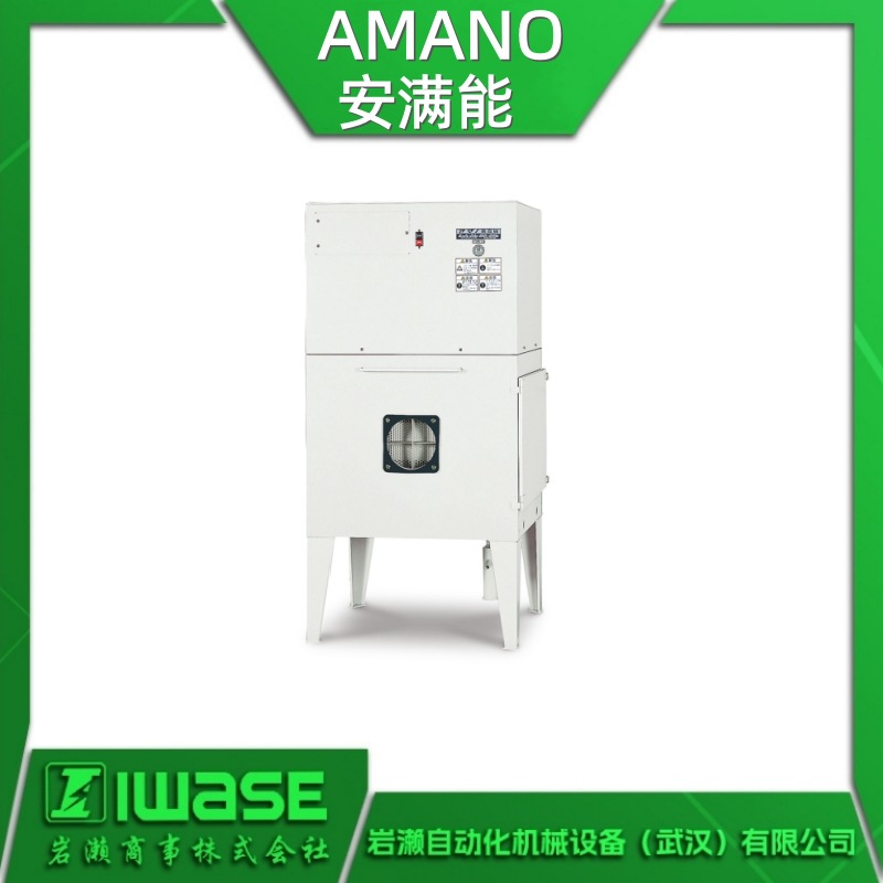 VF-5HG  安满能AMANO 激光打标机专用除尘器（带除臭功能）易维护