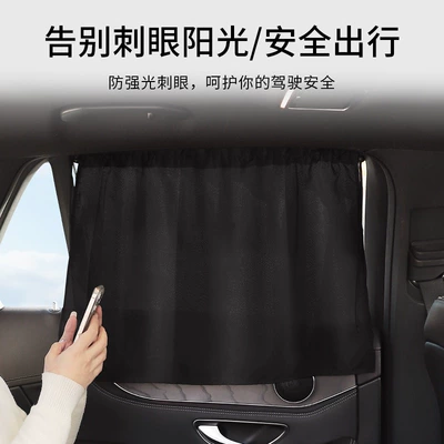 Window Curtain, Car curtains