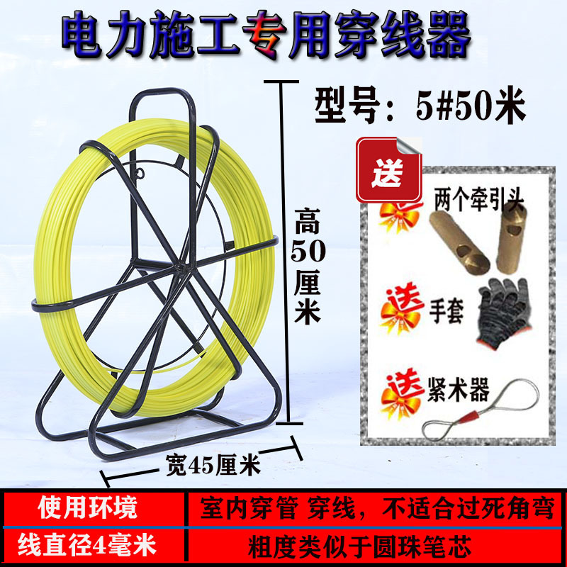 電気工の糸通しの神器のガラス鋼の管通しの通信の光ケーブルの糸通しの神器の100メートル|undefined