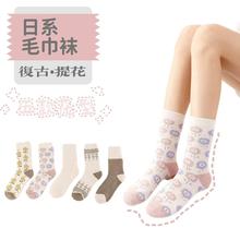 复古毛圈保暖袜子透气秋冬加厚女吸汗加绒中筒诸暨袜业no棉袜纯棉