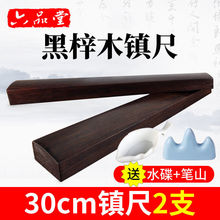 ��Ʒ�ú���ľ�ķ��ı����鷨����ר��30cmѧ��ë�����鷨�����ֽ