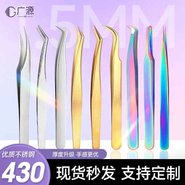 Eyelash tweezers eyelash grafting special high precision Jinyu clip false eyelashes dolphin clip eyelash stainless steel tweezers