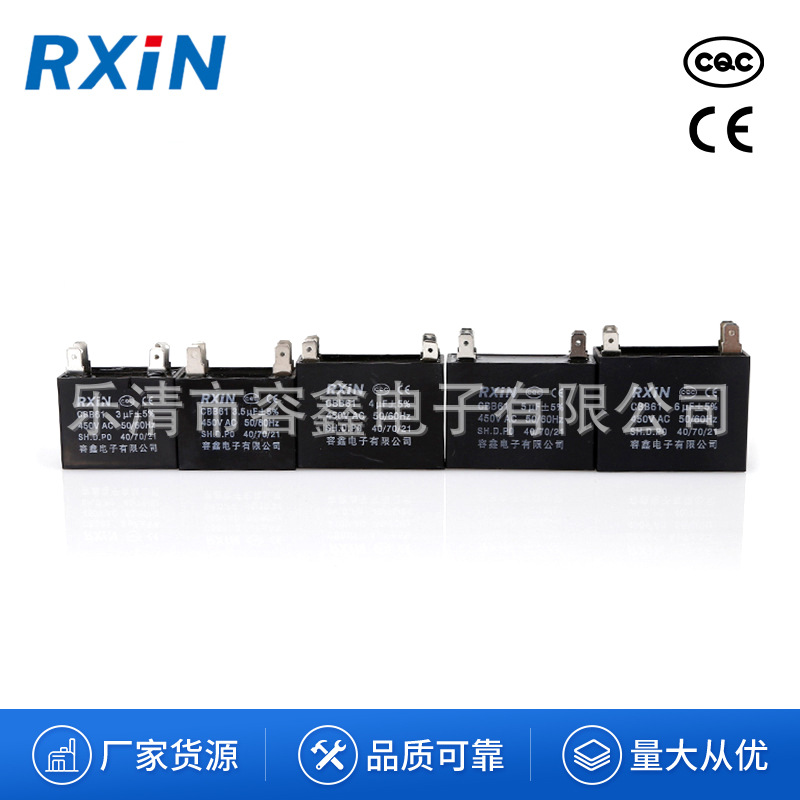 厂价批发 电容器CBB61 聚丙烯薄膜电容器 调速电容 电动阀门电容