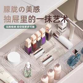 波浪纹化妆品收纳盒套装桌面透明多功能整理盒筐可叠加分隔置物架