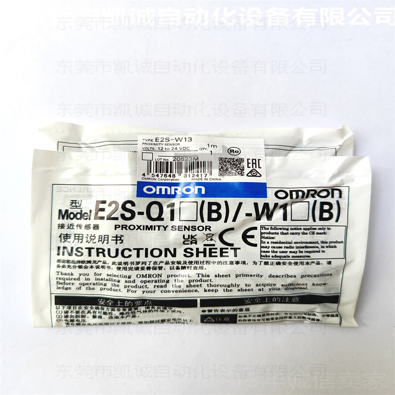 E2S-W13 1M 有库存现货 欧姆龙OMRON接近传感器 直流3线式 非屏蔽