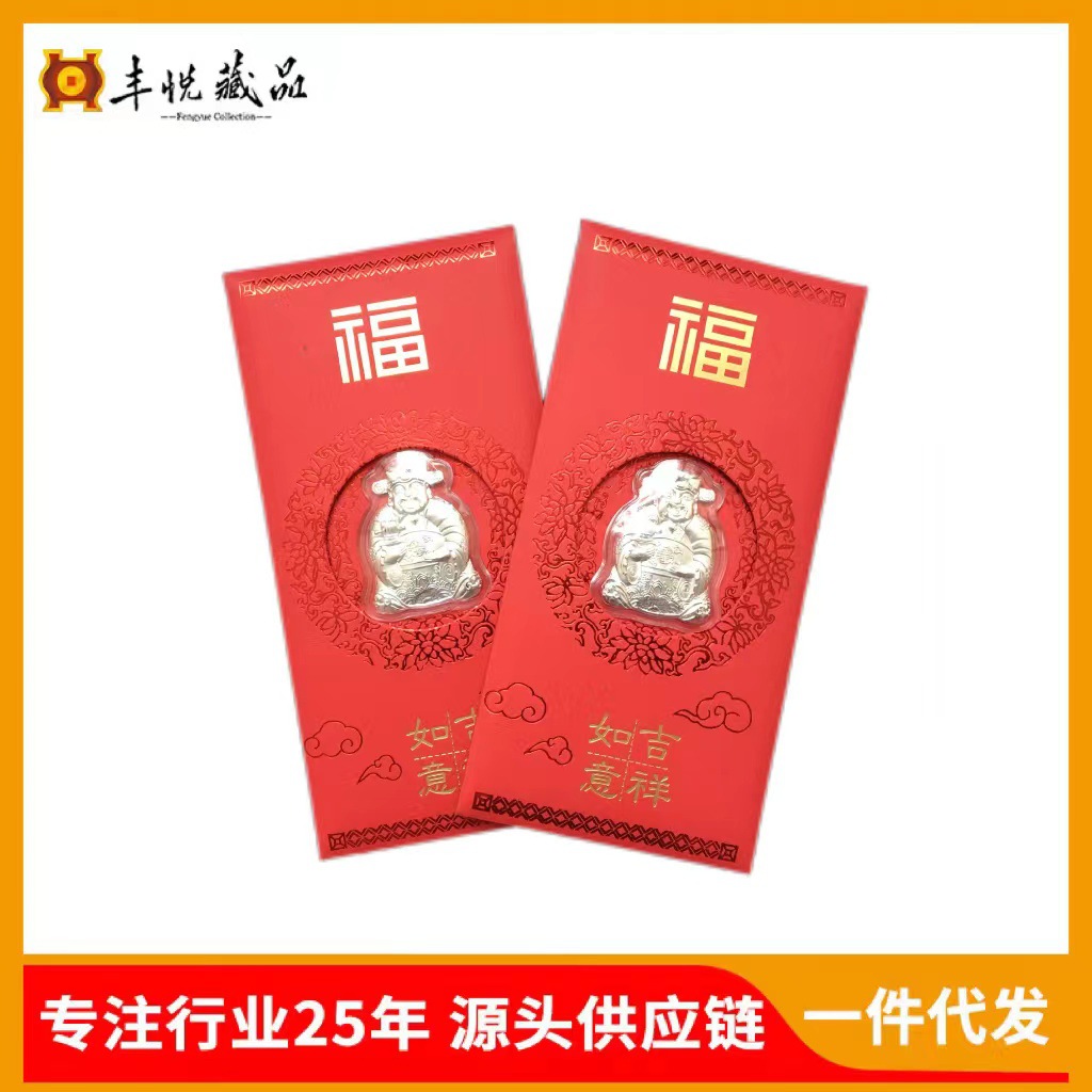 厂家直发《吉祥如意贺岁红包》新年贺岁 纯银红包 商务 一件代发