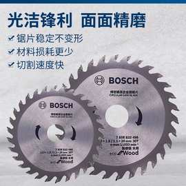 博世装修级合金木工锯片4/7/9/10/12寸木材铝合金切割片电圆锯片