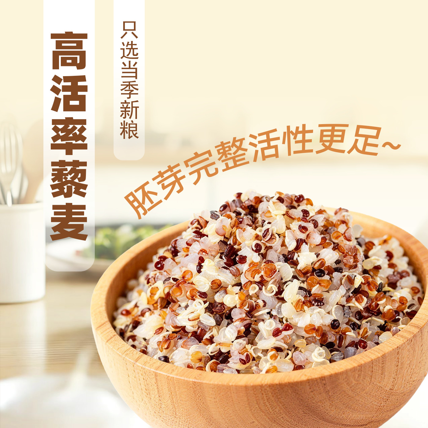 3 색 퀴 노아 500g 칭하이 고원 전문 곡물 기타 굵은 곡물 대체 영양 죽 크레인 laixiang 1kg OEM