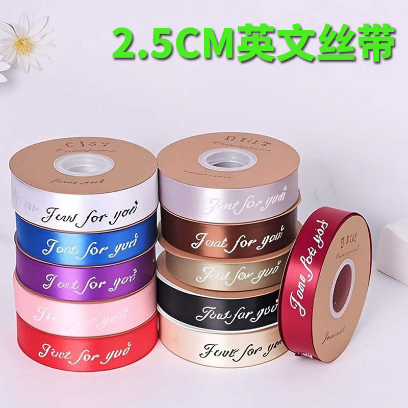 教师节礼盒英文丝带卷花束包装缎带鲜花包装织带伴手礼蛋糕绑带