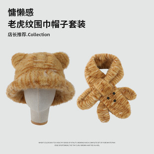 Cute Bear Ear Hat and Scarf Two-Piece Set for Autumn and Winter, Classic and Versatile Tiger Print and Leopard Print Warm Ear Protection Fisherman Hat Set
