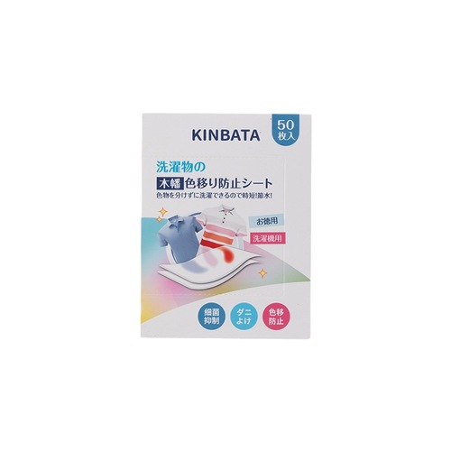 Anti-cross-color color-absorbing film Japanese KINBATA clothing hand wash machine wash mixed wash laundry clothes anti-staining color-absorbing film