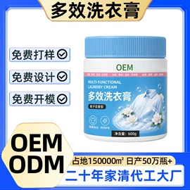 洗衣液;洗洁精;马桶洁厕剂