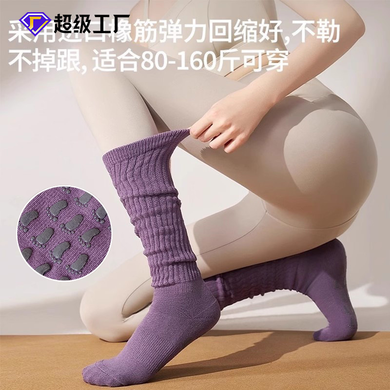 2026 New Spring Mid-Length Yoga Socks for Women, Non-Slip Pilates-Specific Sports Calf-Length Fitness Cotton Socks