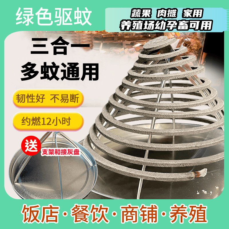 Special Paper Fiber Mosquito Repellent for Catering, Livestock, and Pig Farms, Non-Strong Insecticide for Outdoor Use Against Moths and Mosquitoes