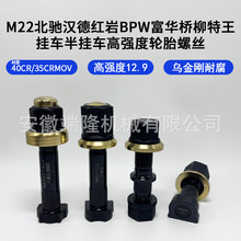 斯太尔北奔红岩防尘帽前后轮胎螺丝解放重汽货车半挂车轮毂螺栓