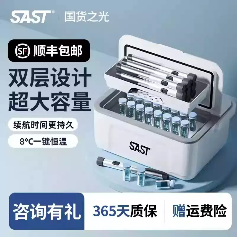 Xianke Portable Insulin Refrigeration Box Car-Mounted Rechargeable Mini Refrigerator Household Medicine Refrigeration Box Xianke Portable Insulin Refrigeration Box Car-Mounted Rechargeable Mini Refrigerator Household Medicine Refrigeration Box