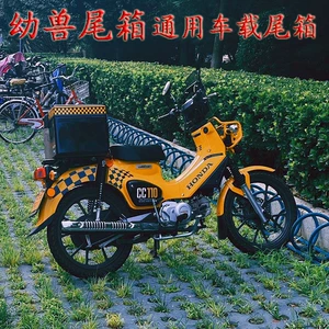 Cub Cc110 JMS üçün universal motosiklet retro pedal saxlama qutusu