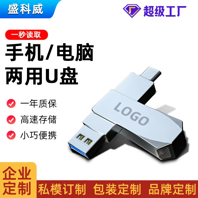 Серебристый металлический вместительный USB-флеш-накопитель 32ГБ, 2 в 1, 64ГБ, оптом