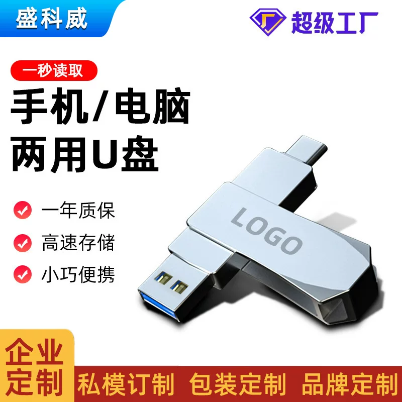 Серебристый металлический вместительный USB-флеш-накопитель 32ГБ, 2 в 1, 64ГБ, оптом
