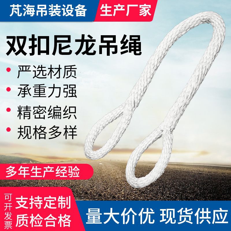 国标双扣环形尼龙吊绳1.5米2.5M起重耐磨圆形软吊装绳123T5吨