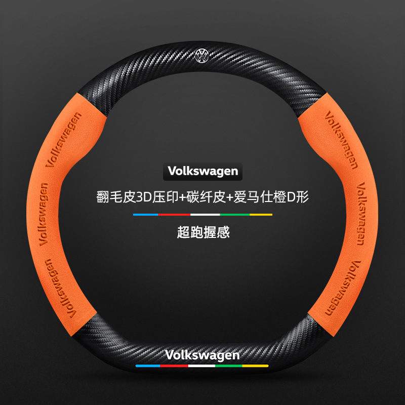12 - 19 cubierta de volante de Volkswagen Charon fibra de carbono ultrafina antideslizante cuero de cuatro estaciones cubierta de manejo de automóviles generales