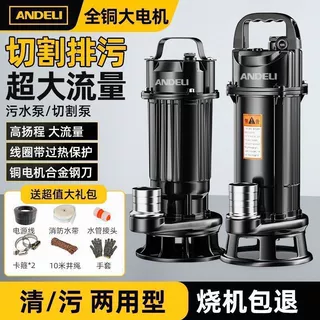 切割式污水泵抽粪沼气泥浆泵排污泵家用化粪池大功率切割泵跨境
