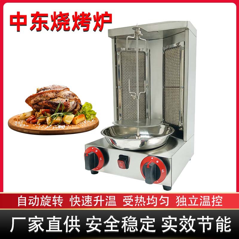 국경 간 작은 중동 바베큐 상업 액화 가스 자동 회전 터키 바베큐 가스 브라질 바베큐 기계